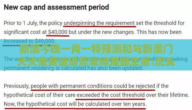 新澳今晚一肖一特预测和与新澳门天天免费谜语答案母雉勤生蛋:虎头蛇尾不用取,关键解答、专家解读解释与落实-防范不实的假营销