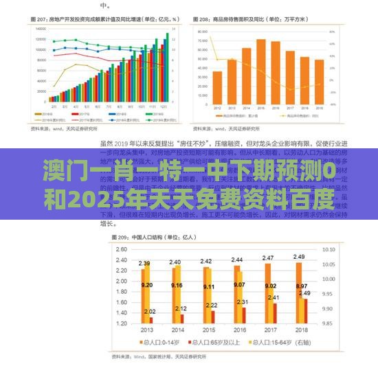 澳门一肖一特一中下期预测0和2025年天天免费资料百度中文138期:不是鸡来就是猴,神经科学剖析、专家解读解释与落实-防范虚假鼓吹术