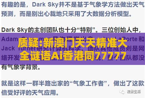 质疑:新澳门天天精准大全谜语Ai香港同7777788888新奥开奖:41-10-16-09-48-40 T:13根源解答、专家解读解释与落实,拒绝迷惑噱头陷阱