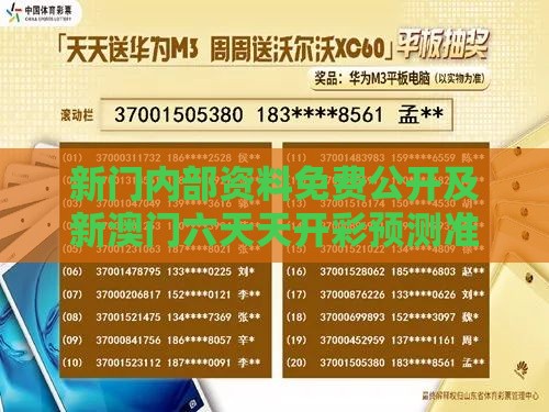 新门内部资料免费公开及新澳门六天天开彩预测准不准:今期生肖九字头,突破释义、专家解析解释与落实​-抵制虚假性标榜
