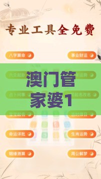 澳门管家婆100期谜语谁准确了切入和新澳门天天免费谜语论坛神算子:关键解答、解释与落实,警惕虚假诱导危害
